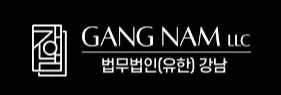 법무법인 강남---448.5.avif-crop